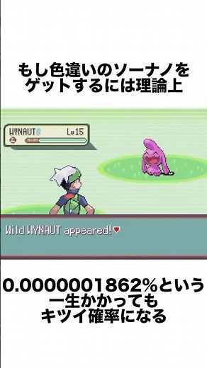 3 things that happen with a low probability in games #GameTrivia #Nintendo #