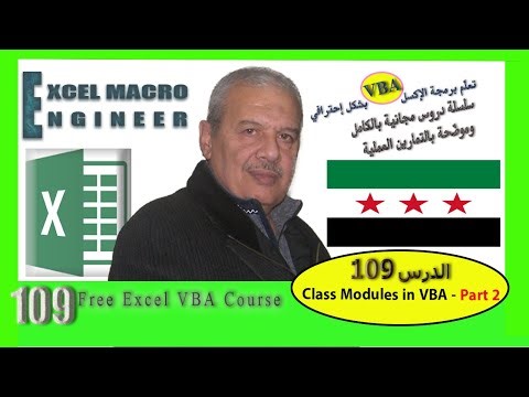Lesson 109 - Class Modules in VBA - Part 2 - Free Excel VBA Course