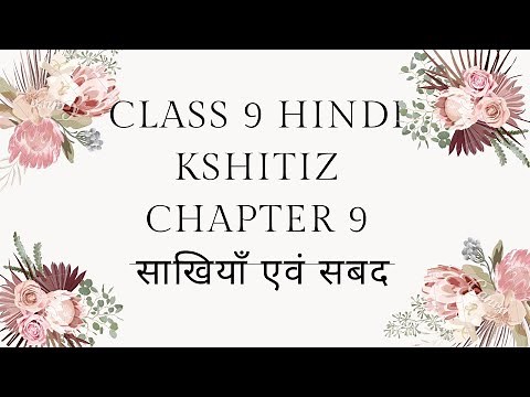 Class9 Hindi Chapter 9 Sakhiya avam Sabad Detailed Explanation