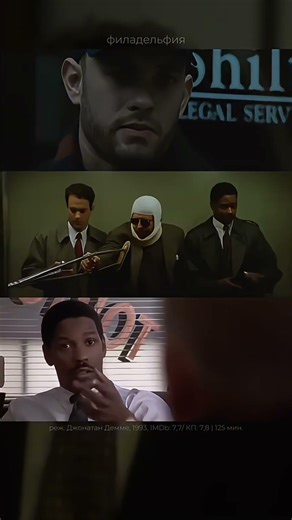 Лучшие Фильмы 1993 года| #фильм #чтопосмотреть #лучшиефильмы #фильмнавечер