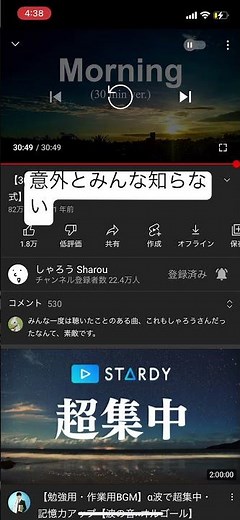 意外とみんな知らないYouTubeのループ再生のやり方。#shorts