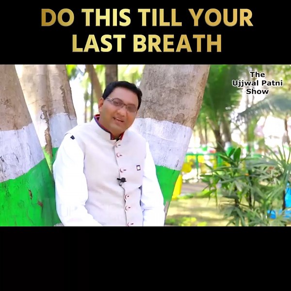 1.7K views · 121 reactions | Do this till your last Breath | Dr Ujjwal Patni. What is one work which you should do till your last breath? Which is one work that can make you rise to the heights of success? Practicing what single work regularly can make you a super achiever? Watch the full video. #Motivation #motivationalvideo #success #businessjeeto | Ujjwal Patni | Facebook