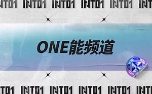【ONE能频道】EP13·TMEA腾讯音乐娱乐盛典全记录