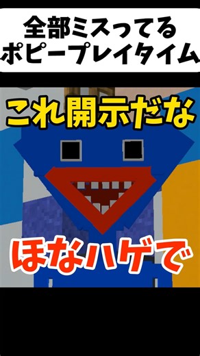 Popipure ends in one episode [Funny] #shorts [Minecraft]