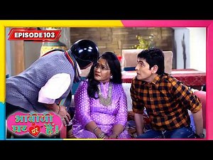 Bhabi Ji Ghar Par Hai | Full EP - 103 | Best Comedy TV Show | भाभी जी घर पे हैं सीरियल | New Serial