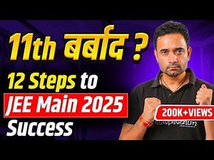 Strategic Roadmap: Rescuing 11th, and Acing JEE 2025 in 12 Steps Only (GUARANTEED)