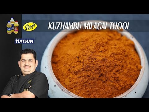 Kuzhambu Milagai Thool | secret recipe | Chef Venkatesh Bhat