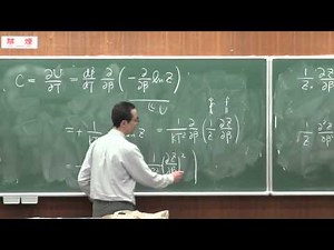 慶應大学 理工学部 講義 統計物理 第三回