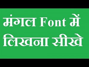 Mangal Font Hindi