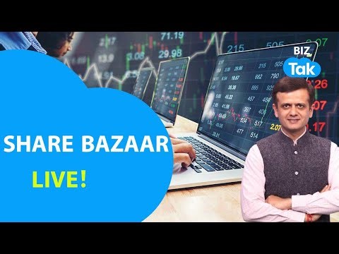 Share Bazaar LIVE : बाज़ार की तेज़ी कितनी टिकाऊ? | BIZ TAK