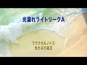 92Ae 木漏れ日のライトリーク(Film Burns ＆ Light Leaks)の作り方