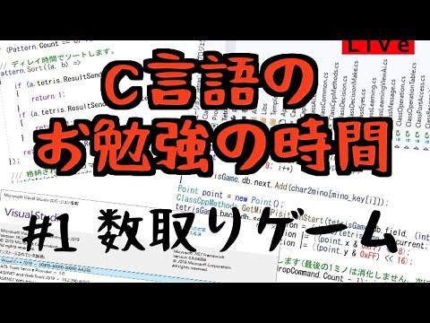 【プログラミング講座 #1】数取りゲームを作る！【初級者歓迎】