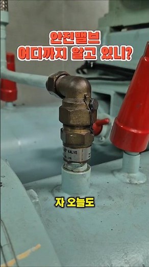 압력 릴리프 밸브가 중요한 이유