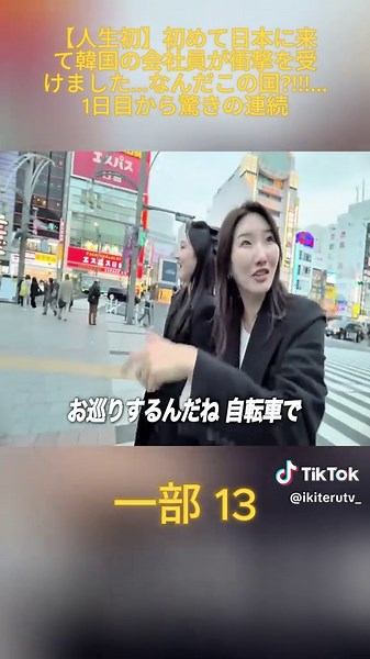 【人生初】初めて日本に来て韓国の会社員が衝撃を受けました...なんだこの国!!!...1日目から驚きの連続