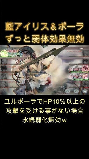 【衝撃】弱体無効が永続化！？Rアイリス×ポーラの多重バリア編成が硬すぎる！ #games #メメモリ #shorts #ゲーム