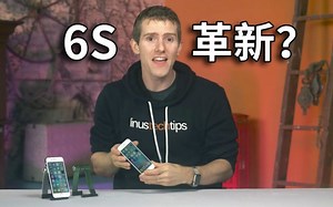 【官方双语】iPhone 6s，真正的革新？#Linus谈科技