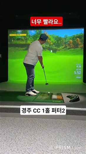 4/7 Gyeongju CC Screen Golf Hole 1 Putter 2 Swing #SamuraiGolf #BeginnerGolf #GolfSwing #DriverSw...