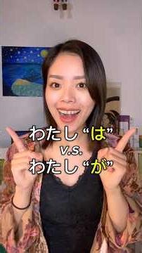 Can you use them correctly?🤔 #japaneselesson #japaneselearning #japaneseculture #japaneselanguage