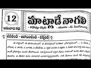 Class 8th/Telugu/Lesson 12 మాట్లాడే నాగలి Māṭlāḍē nāgali / Question & Answers/Telangana State Board/