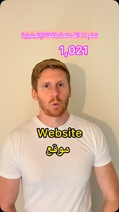 130 reactions | #learnenglish #english | Adam Inglizi | Facebook