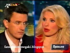 Η Ελένη Μενεγάκη στον Νίκο Χατζηνικολάου (2006)