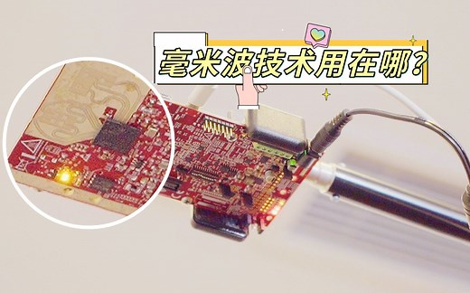 77GHz毫米波怎么用？3个案例一看就懂