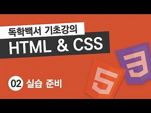 HTML5 & CSS3 Crash Course #2 Setup VS Code | 2021 Free Tutorials For Beginners