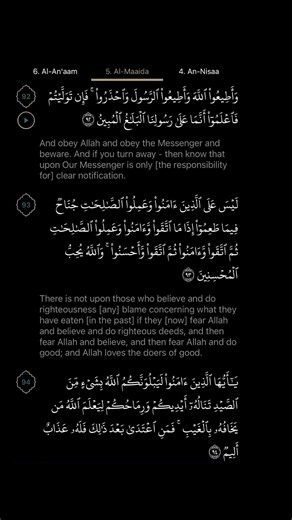 #DailyQuran [05] Surah Al-Maaida [92] | Maher Al-Mu'aiqly - ‎سورة المائدة | ماهر المعيقلي