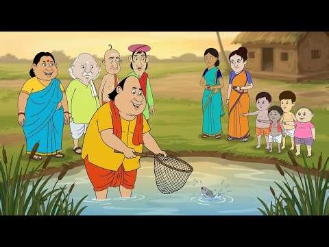 গোপালের মাছের পুকুর | Gopal Bhar | New Episode 2026