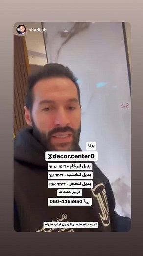 Discover Delicious شرائي Pastries at shad.jab