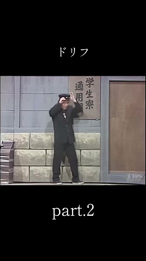 爆笑ドリフターズ8時だよ全員集合 コント動画集