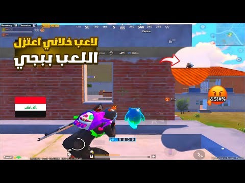 تصرفات لاعب كمبره محترف تخليك تكره اللعبة 💀🎮Pubg Mobile