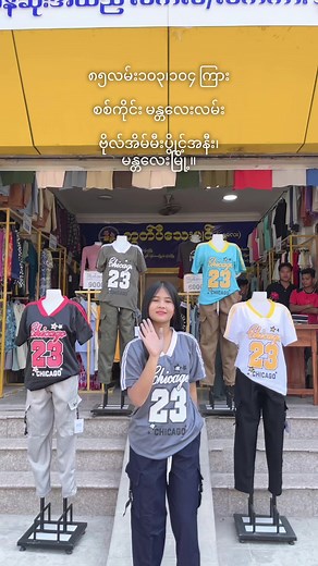 မဝတ် Sportswear နှင့် ကာဂိုဘောင်းဘီ