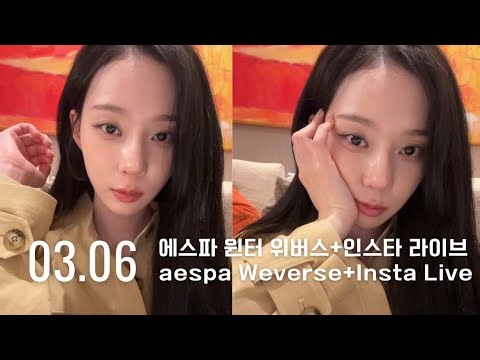 260306 에스파 윈터 위버스 + 인스타 라이브 - aespa winter weverse + Instagram Live