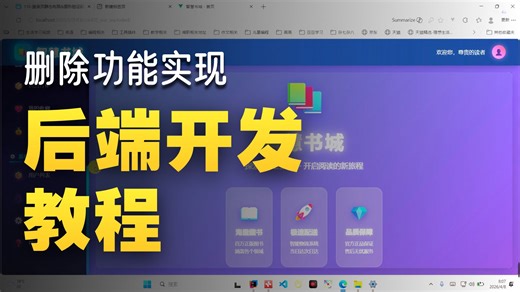 SSM框架-删除一个用户