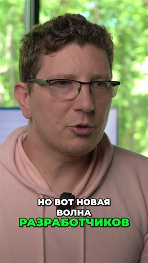 New wave of developers #viktorbogutsky #pasv