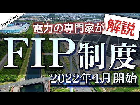 [Permanent Edition] The FIP system begins.