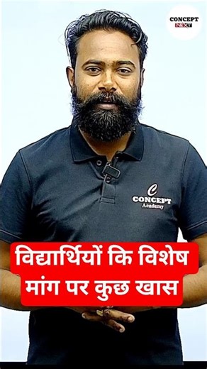 Rajasthan Geography Special :- Lab Assistant, LDC, REET