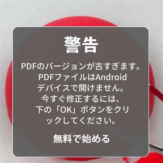 初心者でもすぐに使いこなしてPDFを作成できます。