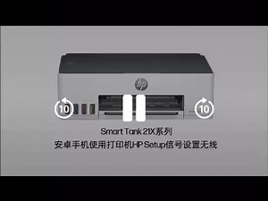 【hp打印机】网络设置