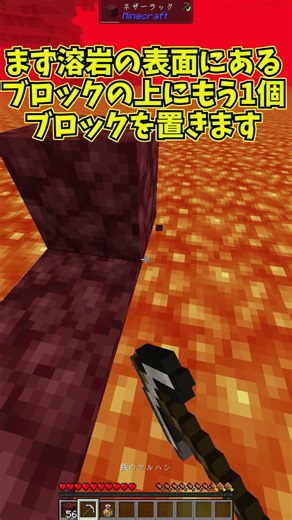 [Minecraft] A secret trick to easily find ancient wreckage!?
