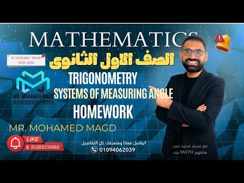 Secondary One - Trigonometry - Lesson 2 Systems of measuring angle - Homework- Answer Sheet 8