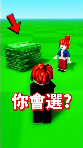 Would you choose 1 million Robux or your family? 🤔