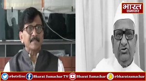 263K views · 10K reactions | Manipur की घटना पर Sanjay Raut और Anna Hajare की ये बात बीजेपी की मुश्किलें बढ़ा देगी ! | Bharat Samachar TV | Facebook