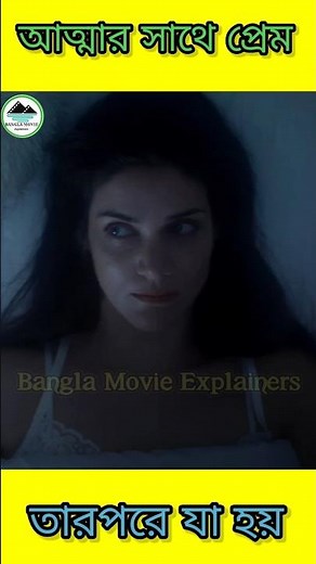Action thriller ghosting gloria movie explained in bangla | Part- 2 #moviereview