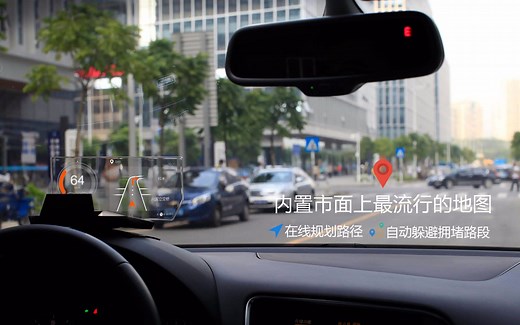 极具科技感的透明汽车智能抬头显示，这HUD有点黑科技啊