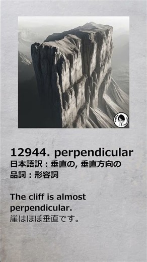 Short Files 1st 12941-12950 #英語 #英単語 #english