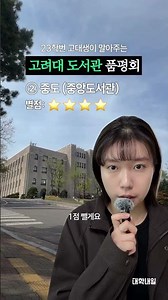 Korea University Library Review