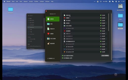 MacOS终端常用操作