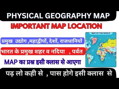 Physical Geography Important Map Locations 1st Semester 2026 || Map Work for BA Exam